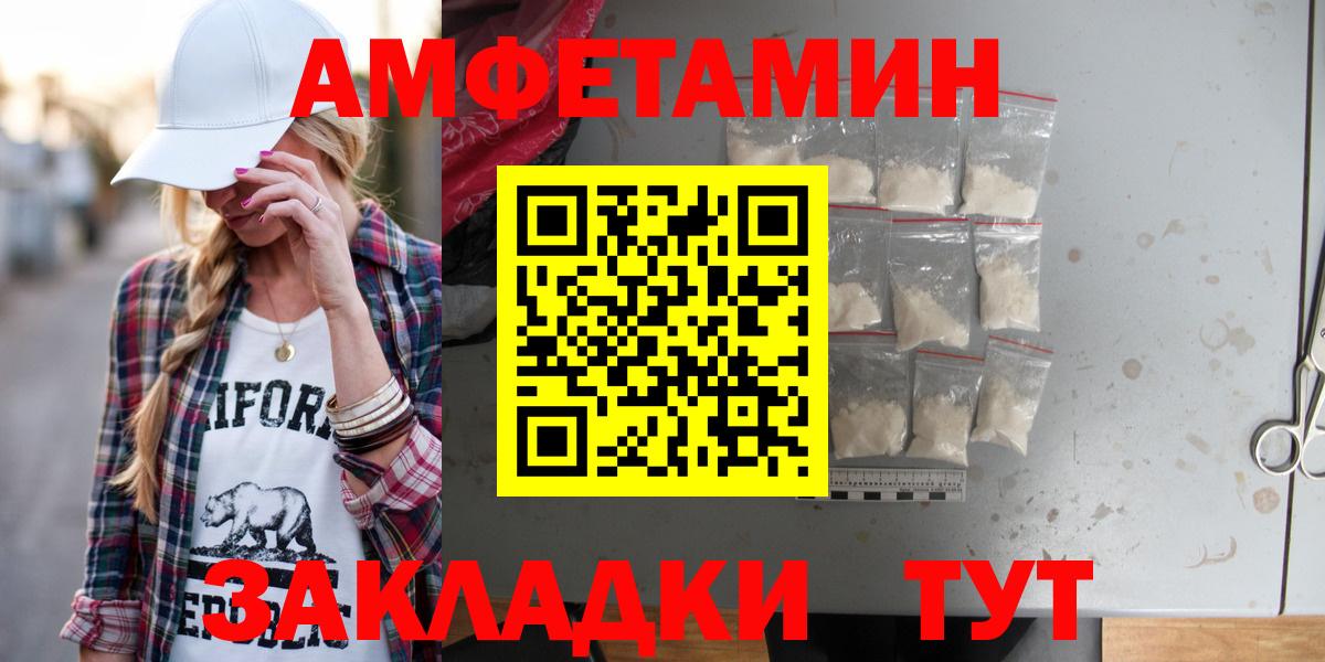 Амфетамин 97% Каспийск