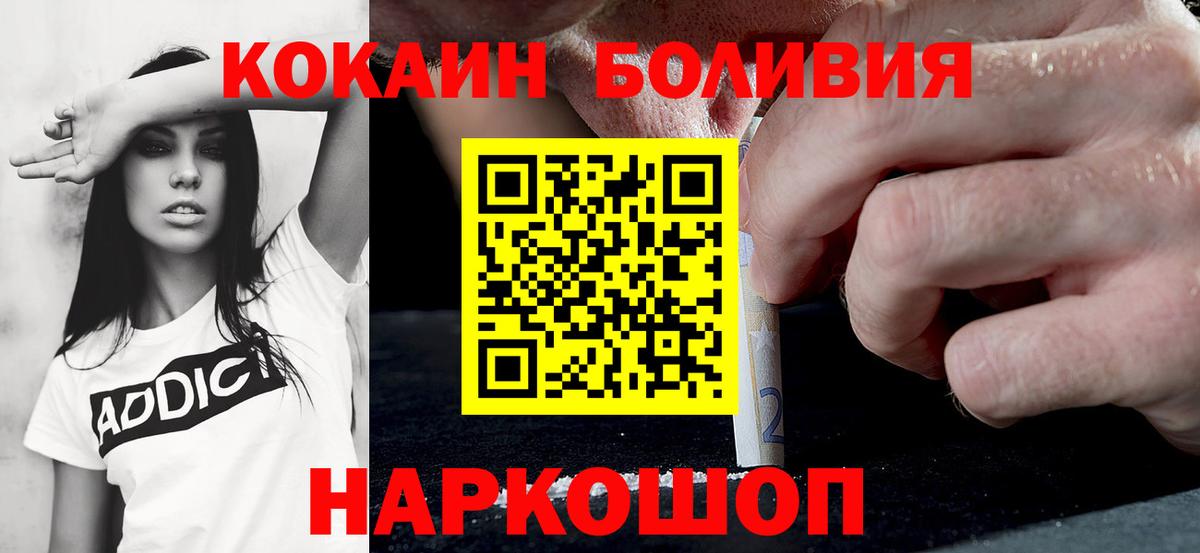 Кокаин  Вход с VPN  Каспийск  COCAIN 98%  КОКАИН Fish Scale 