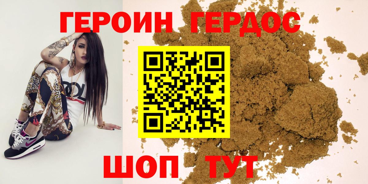 ГЕРОИН Афган  Вход с VPN  ГЕРОИН  Каспийск 