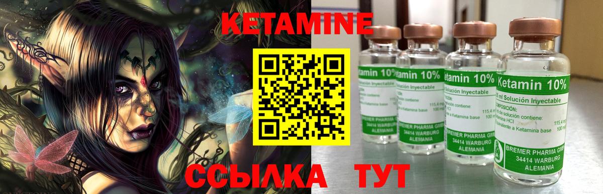 КЕТАМИН ketamine Каспийск
