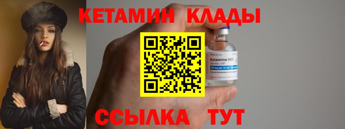 Кетамин ketamine  КЕТАМИН VHQ  Вход с VPN  Каспийск 