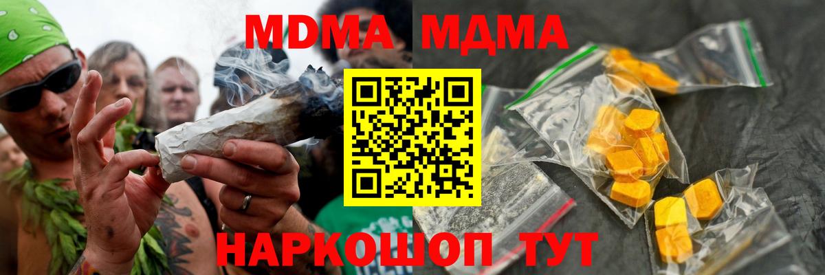 MDMA  Вход с VPN  Каспийск  МДМА кристаллы  МДМА Molly 