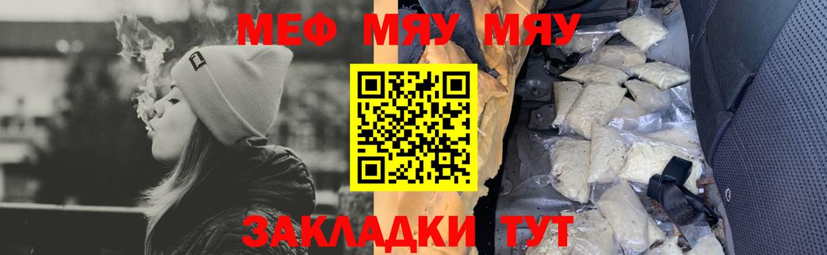 МЕФ кристаллы Каспийск