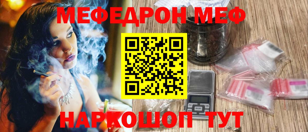 Мефедрон мука  Вход с VPN  Мефедрон  Мефедрон 4 MMC  Каспийск 