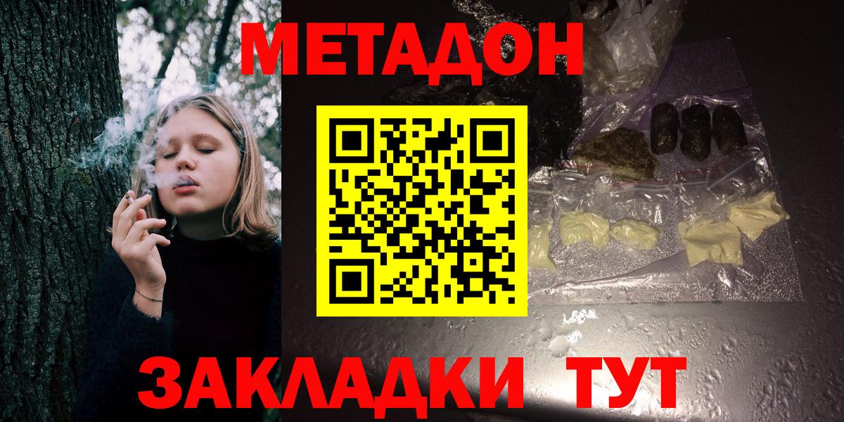 Каспийск  Метадон белоснежный  Вход с VPN  Метадон кристалл 