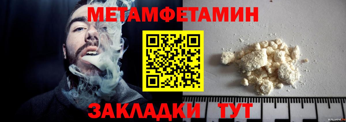 Каспийск  Первитин Декстрометамфетамин 99.9%  Вход с VPN 