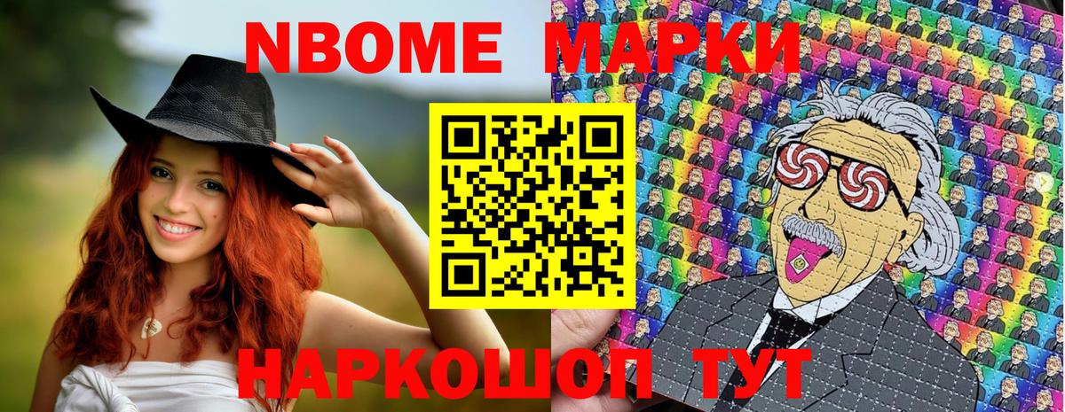 Наркотические марки 1500мкг Каспийск