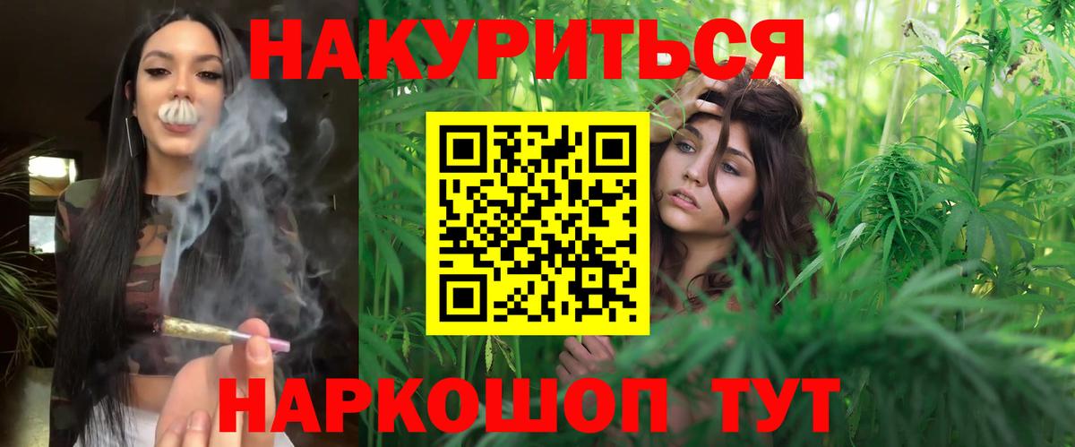 Бошки марихуана ГИДРОПОН  Марихуана семена  Шишки марихуана SATIVA & INDICA  Бошки Шишки AK-47  Вход с VPN  Каспийск 